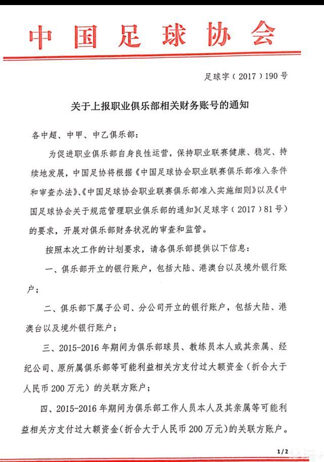 有消息称，赖斯就像在西汉姆一样，努力了解俱乐部的每个部分和每个人，他从来都不是一个害羞的人，留在伦敦也让他适应新俱乐部变得更容易，他与西汉姆前队长诺布尔也保持着密切的联系。